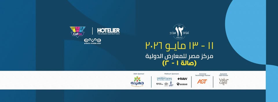 كافيكس اكسبو