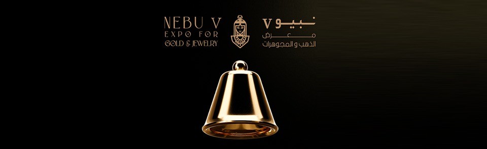 معرض نبيو للذهب و المجوهرات