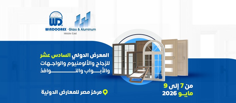 ويندروكس اكسبو